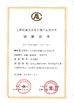 চীন TYSIM PILING EQUIPMENT CO., LTD সার্টিফিকেশন